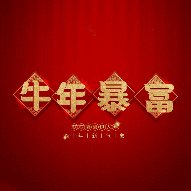 艺术字图片,元素,PNG,免抠素材